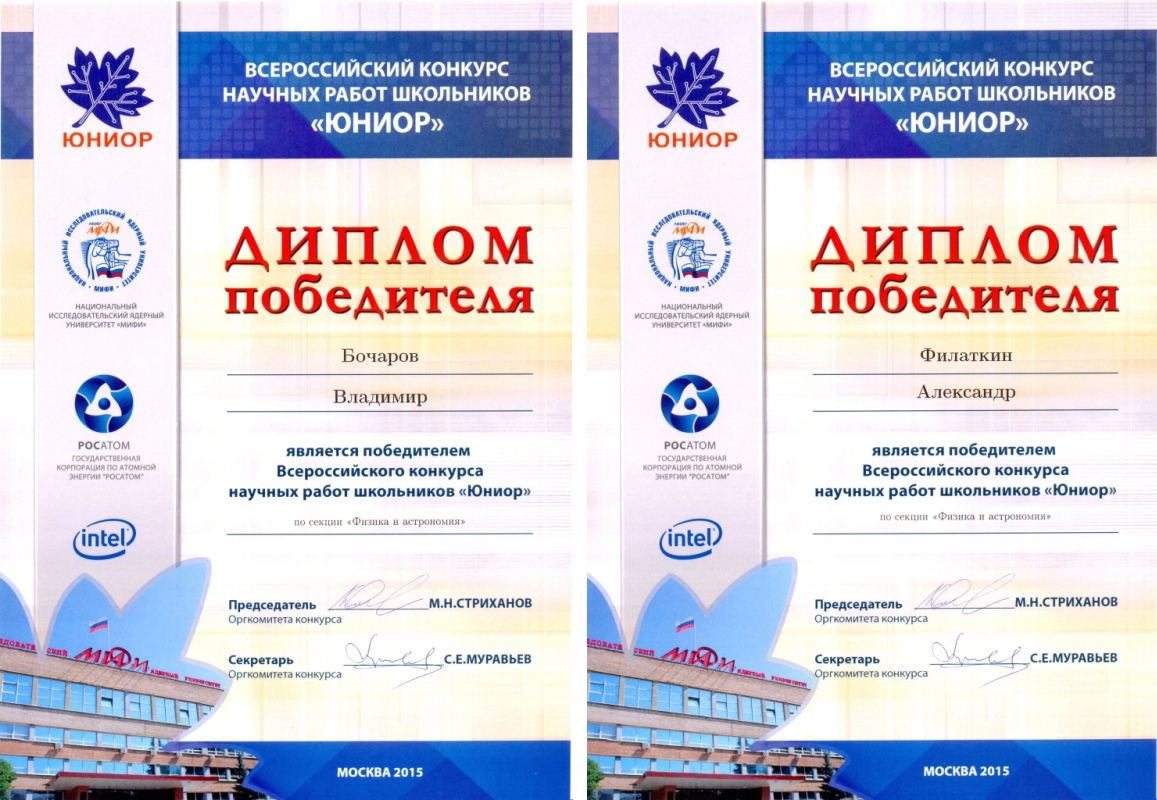 Всёроссийские конкурсы для Всёроссийские конкурсы для