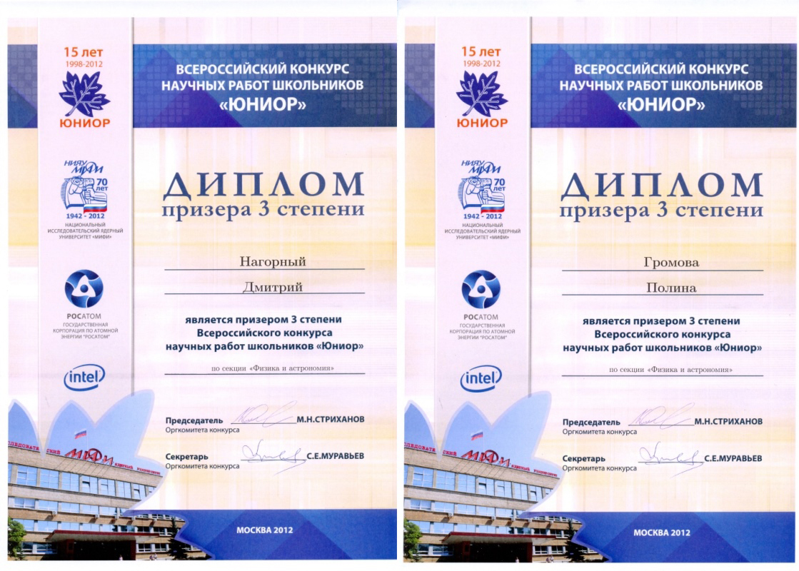 Конкурсы для научных работ Конкурсы для научных работ